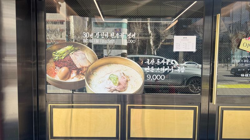 서울 강남구 일반음식점 간판 제작 사례