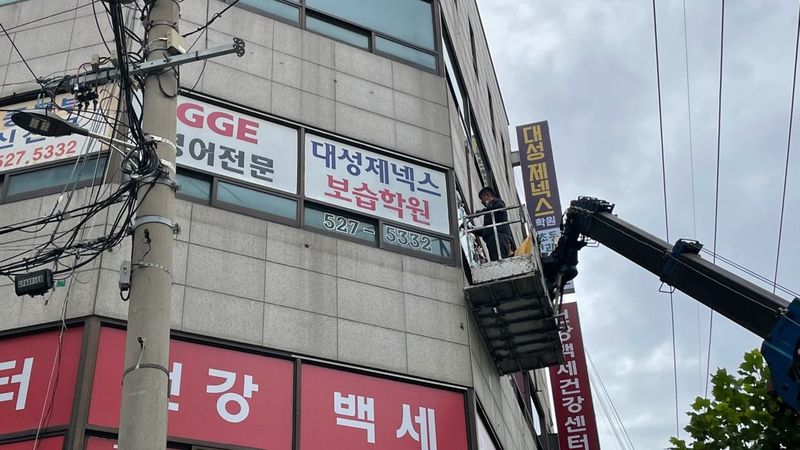인천 부평구 학교/학원 간판 제작 사례