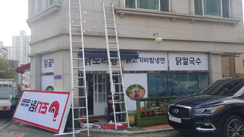 경기 화성시 일반음식점 간판 제작 사례