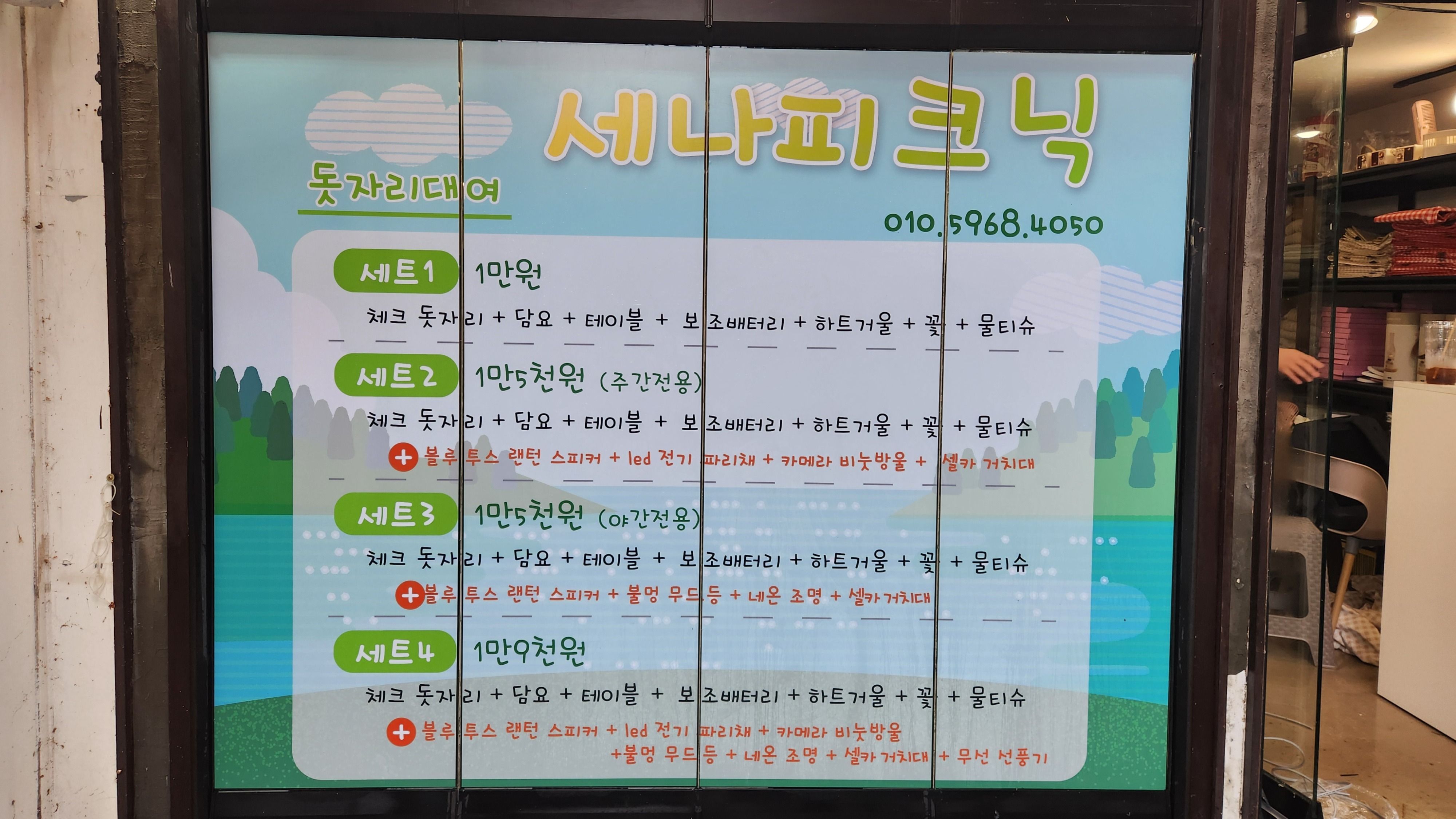 서울 마포구 일반 매장 기타·소형 간판 제작 사례