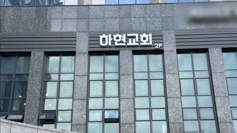 인천 미추홀구 교회 간판 제작 사례