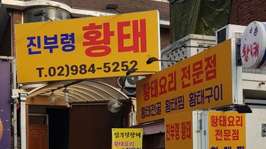 서울 일반음식점 간판 시공사례