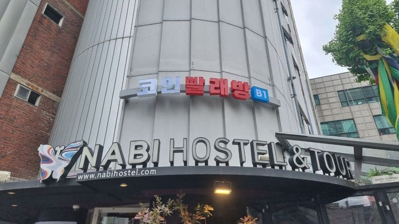 서울 마포구 일반 매장 간판 제작 사례