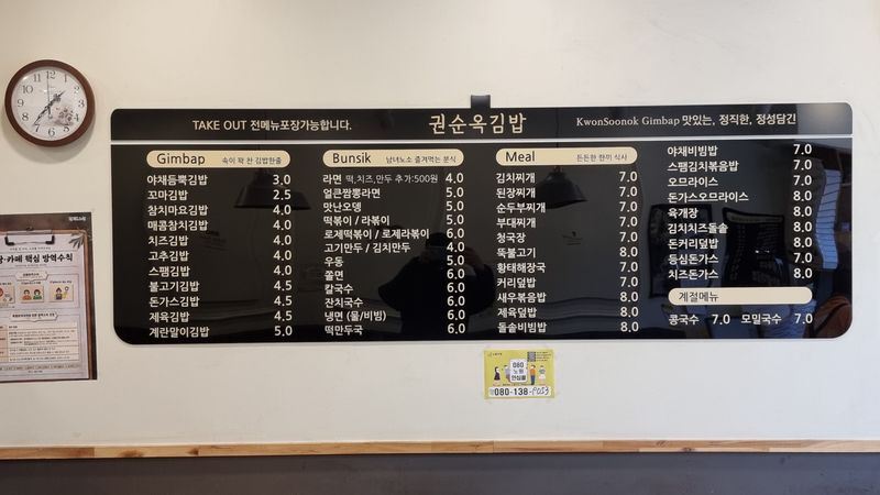 서울 노원구 일반음식점 간판 제작 사례