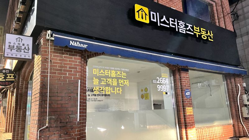 서울 강서구 공인중개업 간판 제작 사례