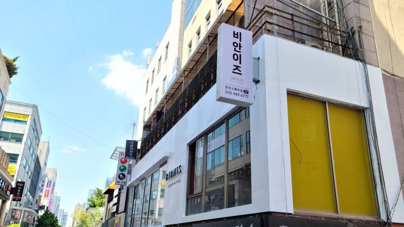 대전 서구 뷰티/미용 간판 제작 사례