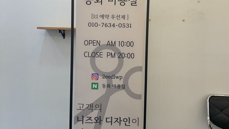 서울 강서구 뷰티/미용 간판 제작 사례