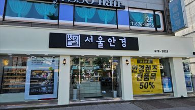 경기 일반 매장 간판 시공사례