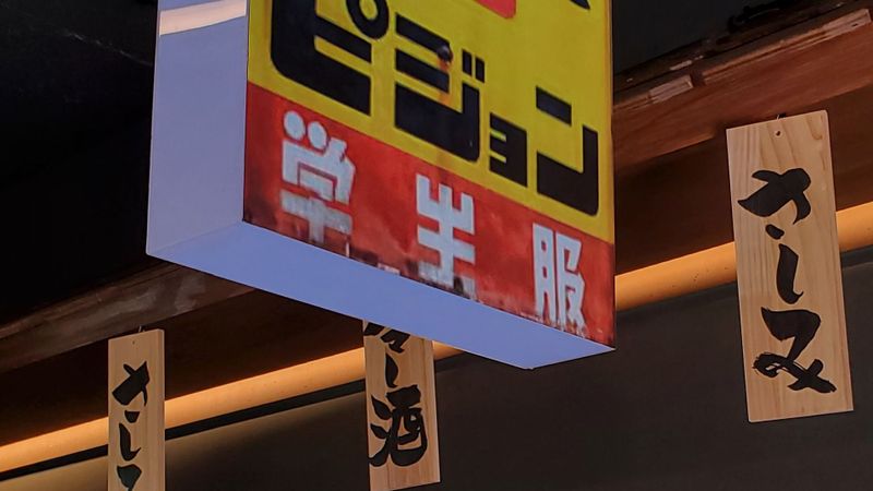 경기 김포시 주점 / 바 간판 제작 사례