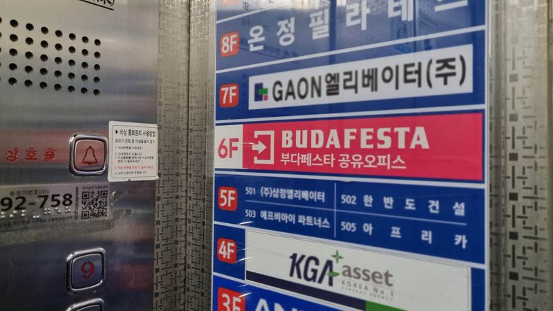 인천 남동구 사무실 간판 제작 사례