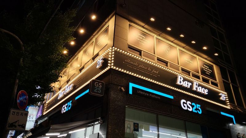 인천 미추홀구 주점 / 바 간판 제작 사례