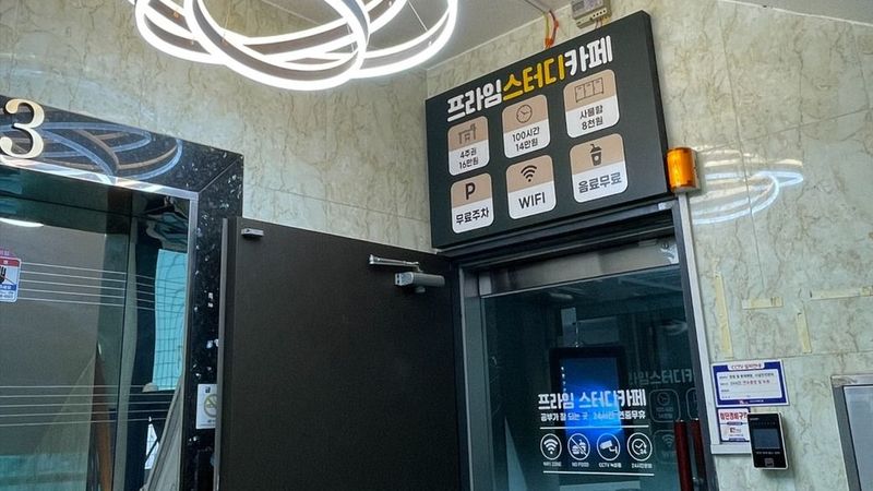 서울 서초구 학교/학원 간판 제작 사례