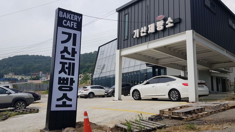 경기 양주시 베이커리 / 카페 간판 제작 사례