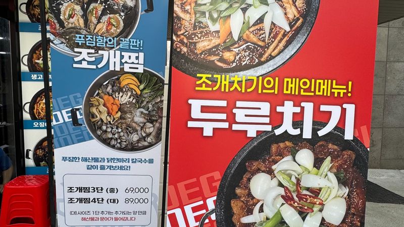 인천 부평구 일반음식점 간판 제작 사례