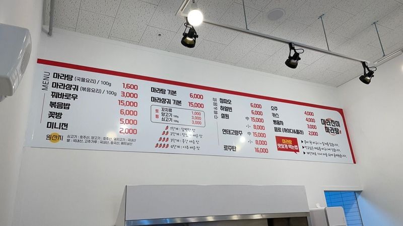 인천 부평구 일반음식점 간판 제작 사례