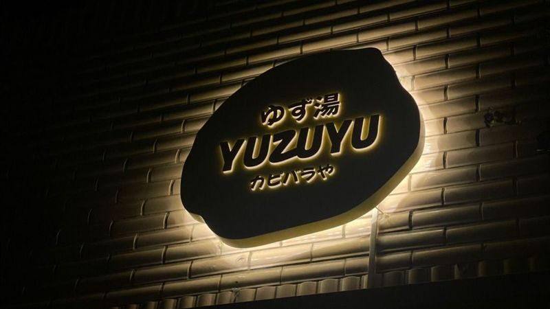 서울 서초구 일반음식점 간판 제작 사례
