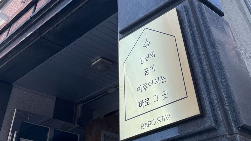 서울 동작구 일반 매장 간판 제작 사례
