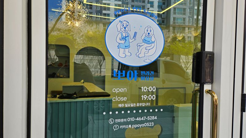 경기 용인시 뷰티/미용 간판 제작 사례