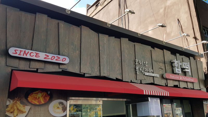 서울 마포구 일반음식점 간판 제작 사례