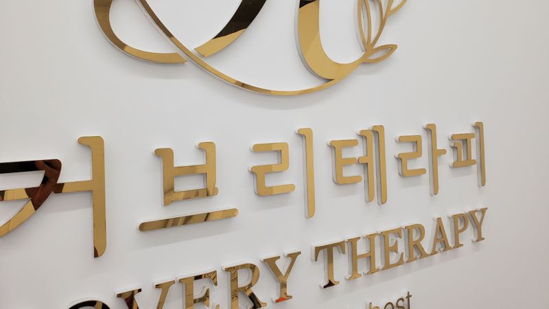서울 강남구 뷰티/미용 간판 제작 사례