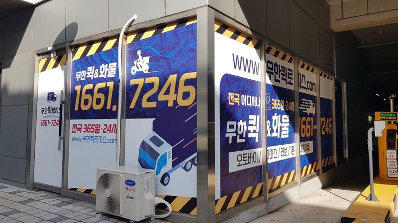 인천 미추홀구 사무실 간판 제작 사례