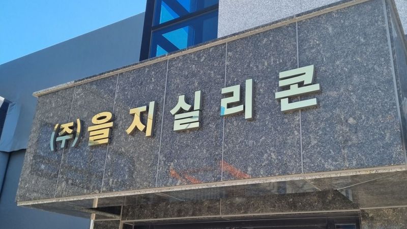 경기 김포시 일반 매장 간판 제작 사례