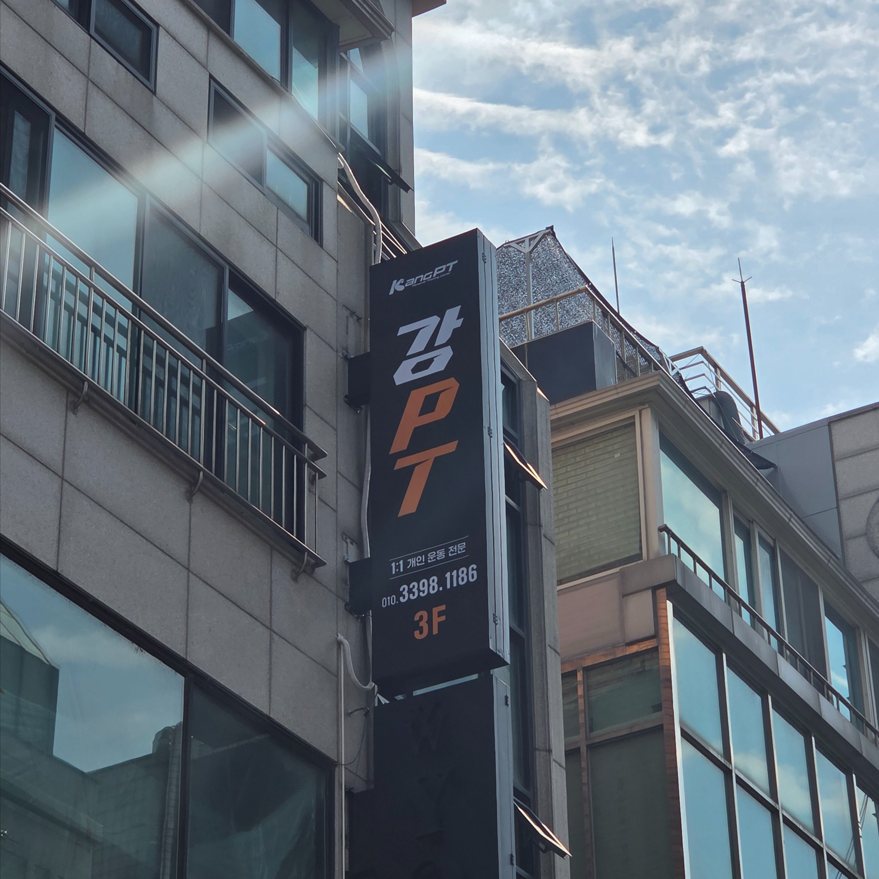 서울 강남구 피트니스 / 요가 일반형·전광조명 간판 제작 사례