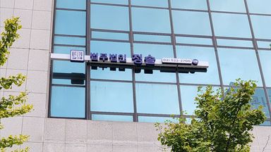 서울 사무실 간판 시공사례