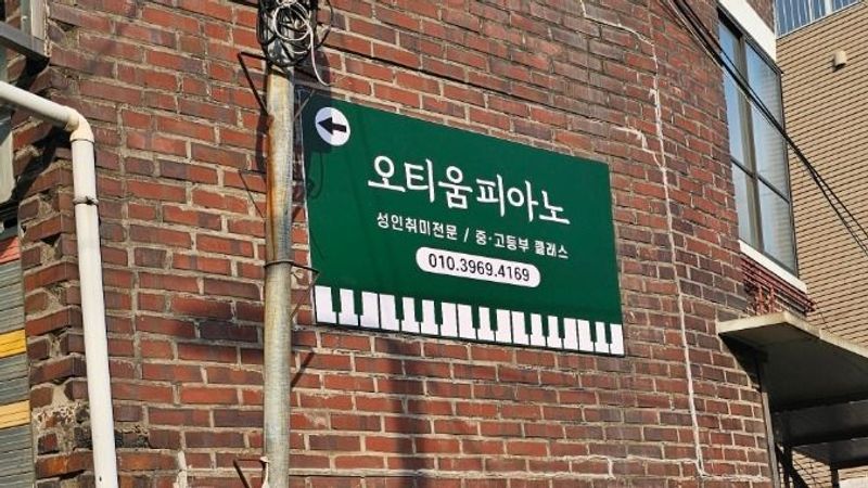 서울 용산구 학교/학원 간판 제작 사례
