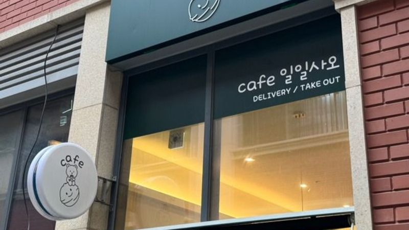 경기 시흥시 베이커리 / 카페 간판 제작 사례