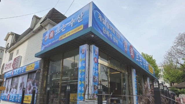 인천 남동구 일반음식점 간판 제작 사례