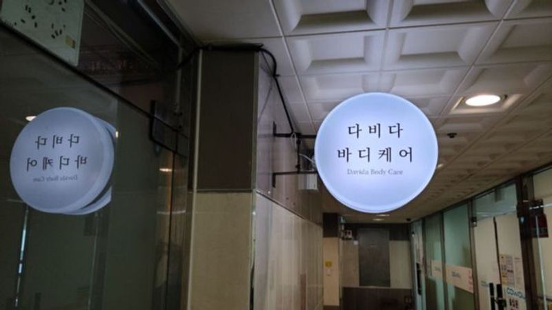 경기 화성시 일반 매장 간판 제작 사례