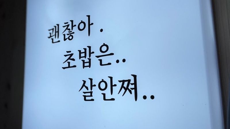 인천 계양구 일반음식점 간판 제작 사례