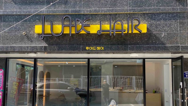 서울 강북구 뷰티/미용 간판 제작 사례