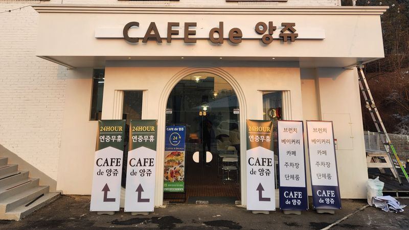경기 용인시 베이커리 / 카페 간판 제작 사례