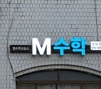 간판 고객 후기 이미지