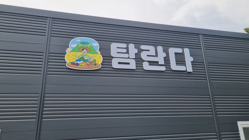 경기 화성시 공장 간판 제작 사례