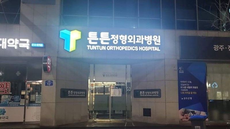 광주 북구 병원 간판 제작 사례