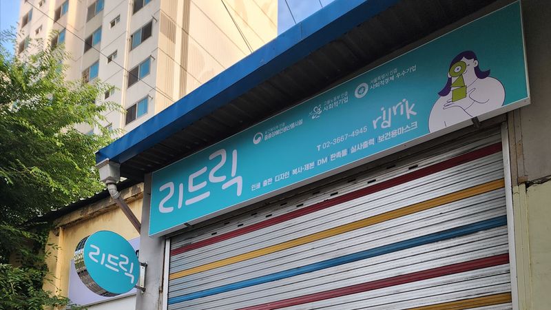 서울 영등포구 사무실 간판 제작 사례