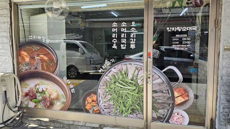 경기 안양시 일반음식점 간판 제작 사례