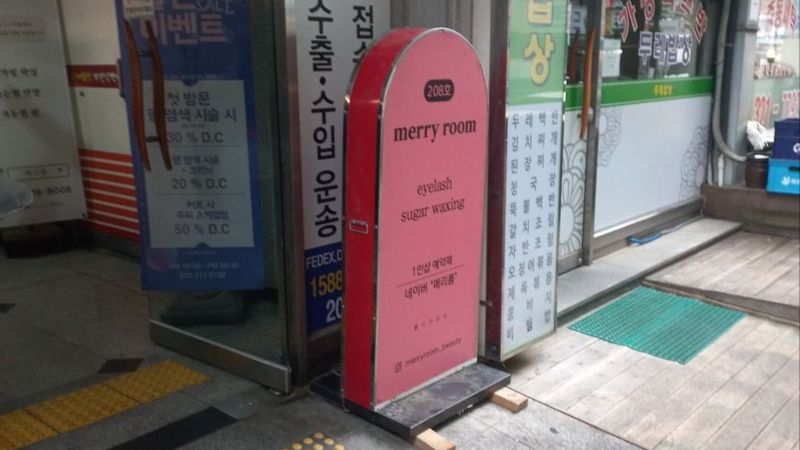 경기 부천시 뷰티/미용 간판 제작 사례