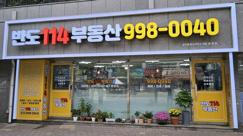 경기 김포시 공인중개업 간판 제작 사례
