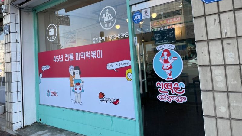 인천 부평구 일반음식점 간판 제작 사례