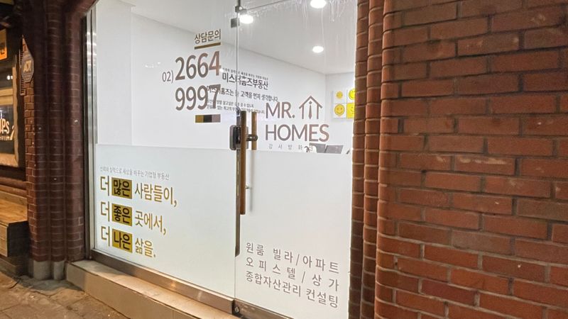 서울 강서구 공인중개업 간판 제작 사례