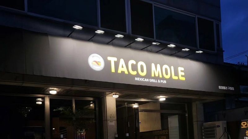 인천 남동구 주점 / 바 간판 제작 사례