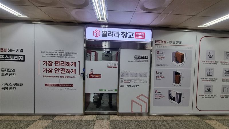 서울 서초구 일반 매장 간판 제작 사례