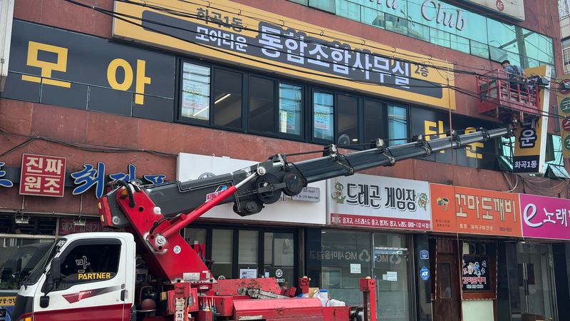서울 강서구 사무실 간판 제작 사례