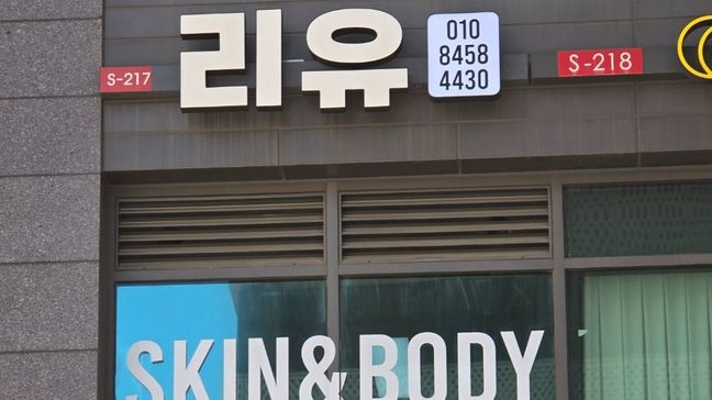 서울 송파구 뷰티/미용 전광조명 간판 제작 사례