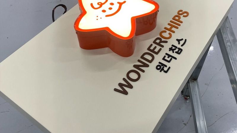 서울 구로구 베이커리 / 카페 간판 제작 사례