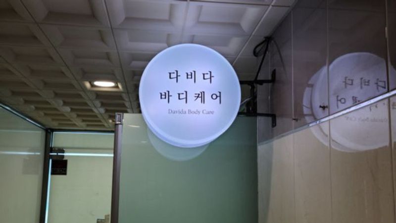 경기 화성시 일반 매장 간판 제작 사례